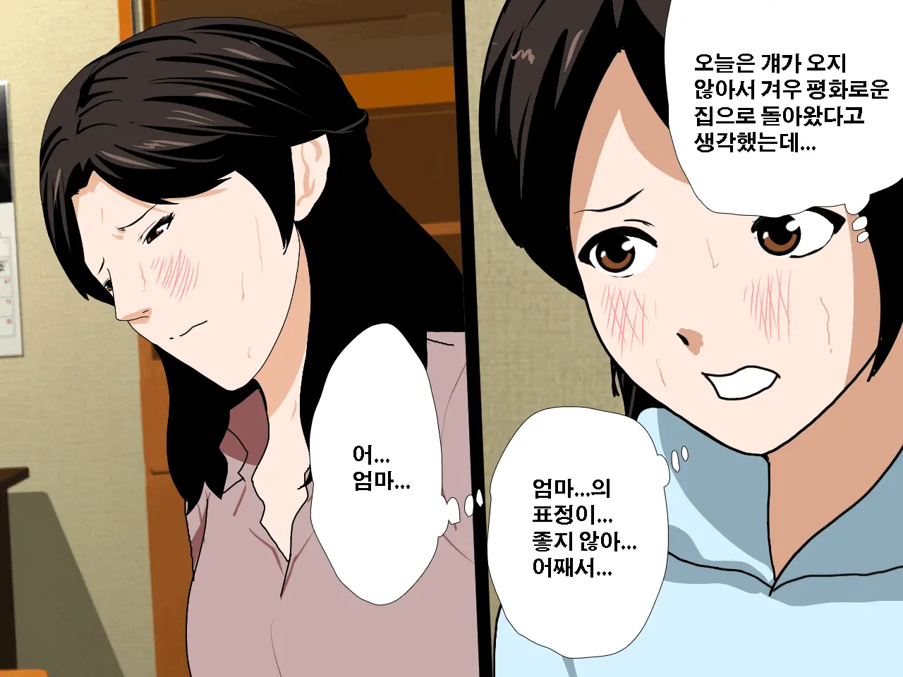 Saimin Uwaki Kenkyuubu Ch. 3 | 최면 바람기 연구회 제3화